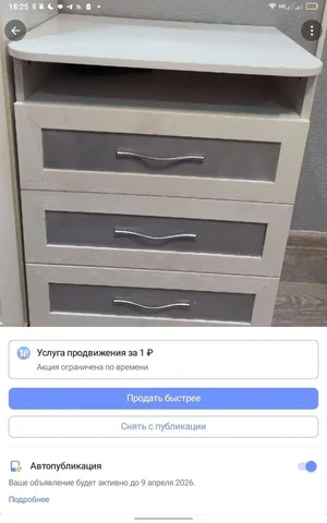 Продажа комода - Мебель в Красноярск