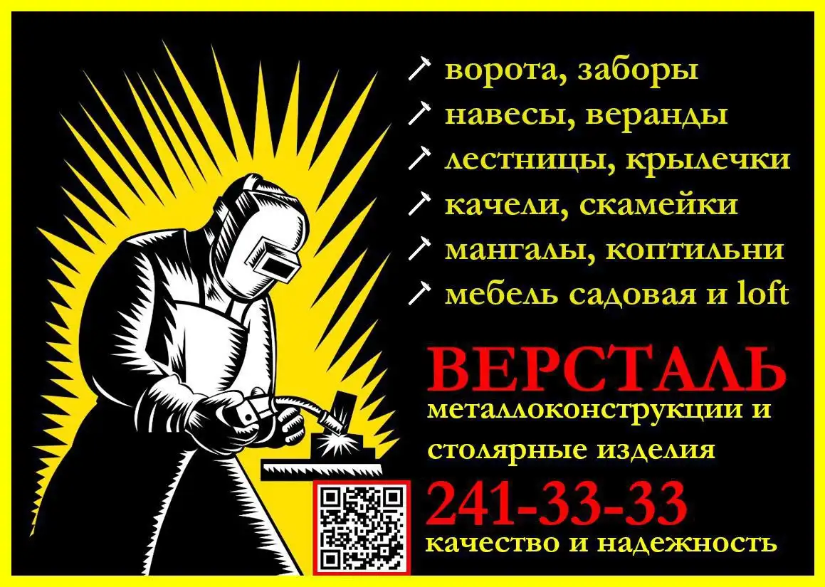 Металлоконструкции и изделия с порошковой покраской - Металлоконструкции (Услуги) в Красноярск