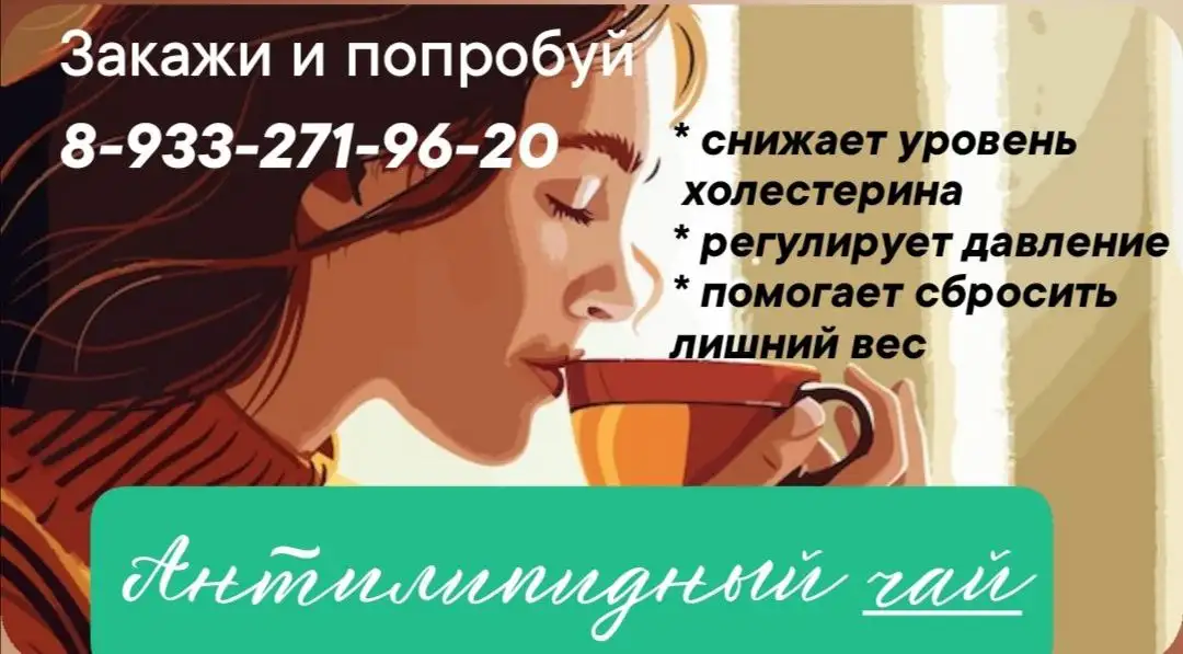 Антилипидный чай ТЯНЬШИ - БАДы/Чаи (Красота и здоровье) в Красноярск