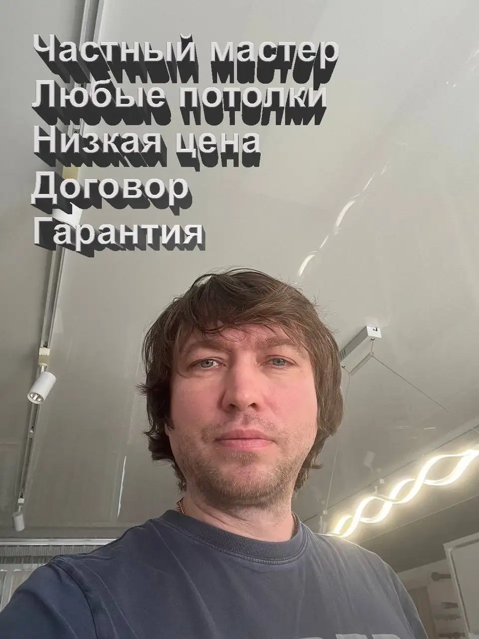 Профессиональный монтаж натяжных потолков - Ремонт и строительство (Услуги) в Красноярск