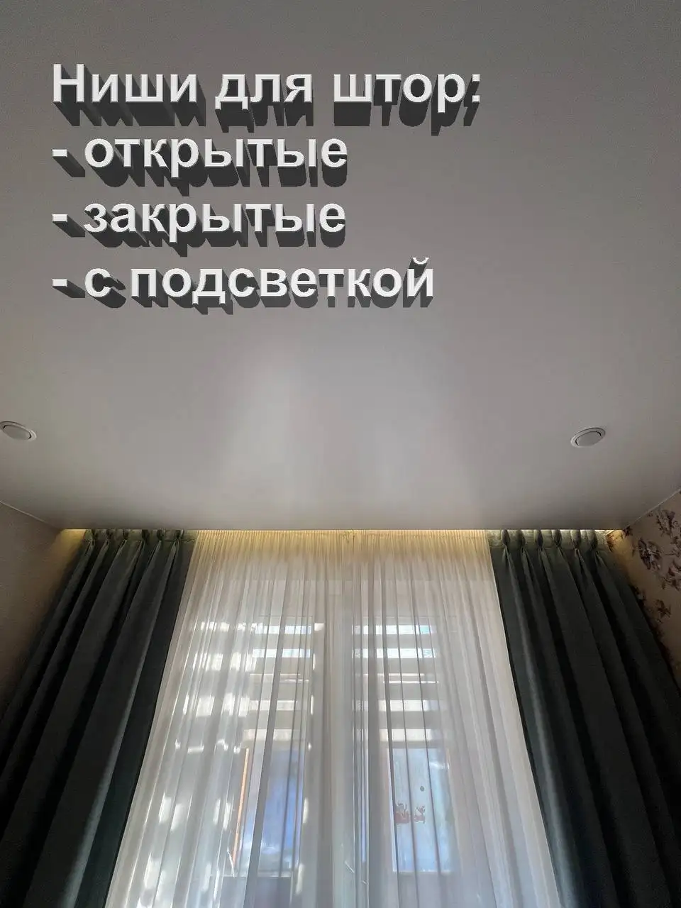 Профессиональный монтаж натяжных потолков - Ремонт и строительство (Услуги) в Красноярск