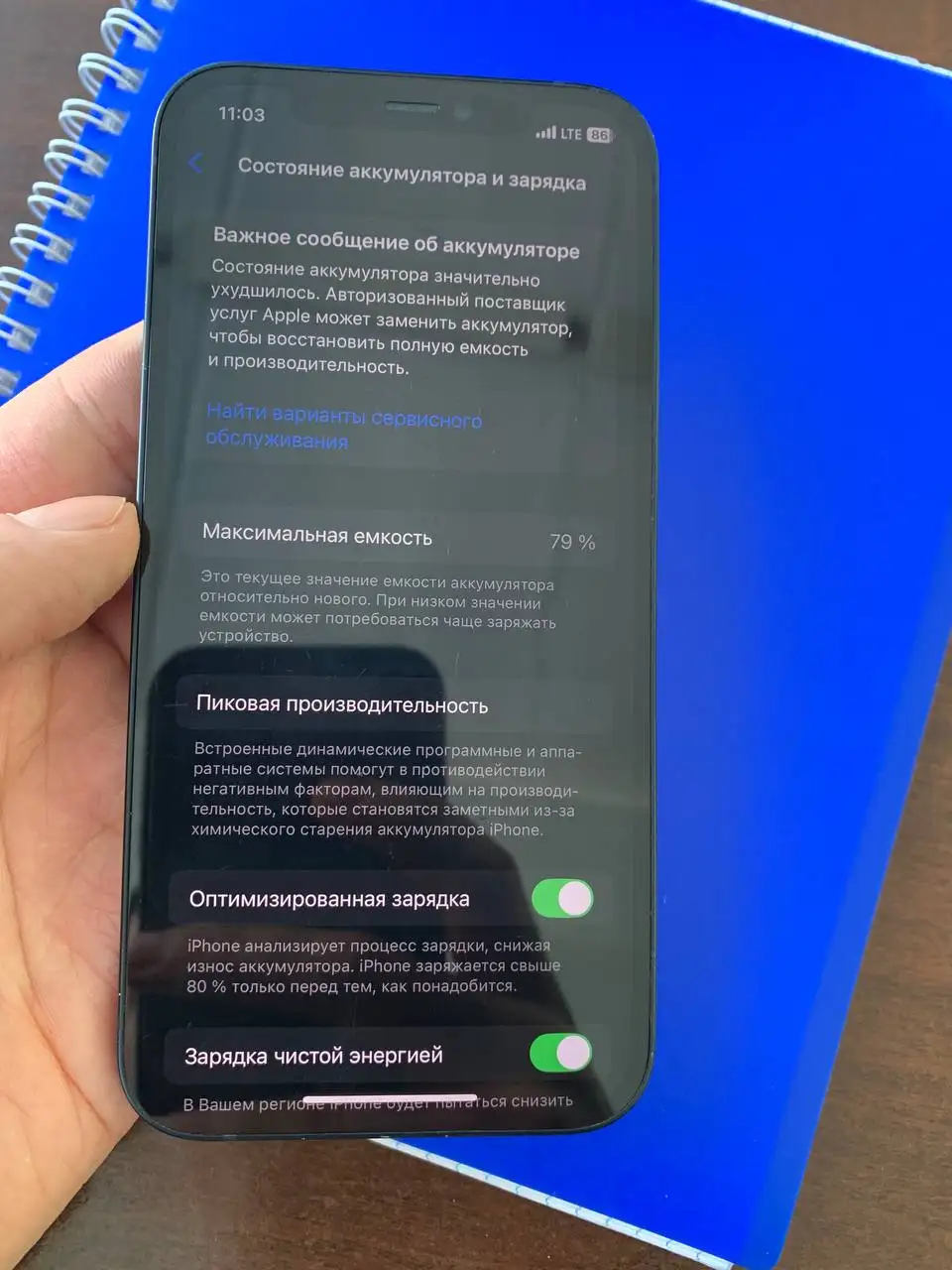 Айфон 12 128гб - Смартфоны (Электроника) в Красноярск