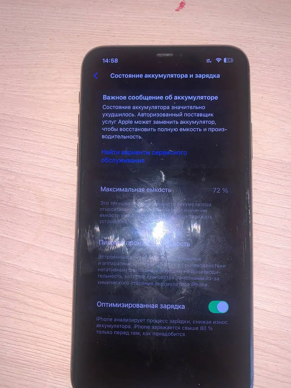 Продам iPhone 11 Pro Max 64 ГБ - Смартфоны (Электроника) в Красноярск