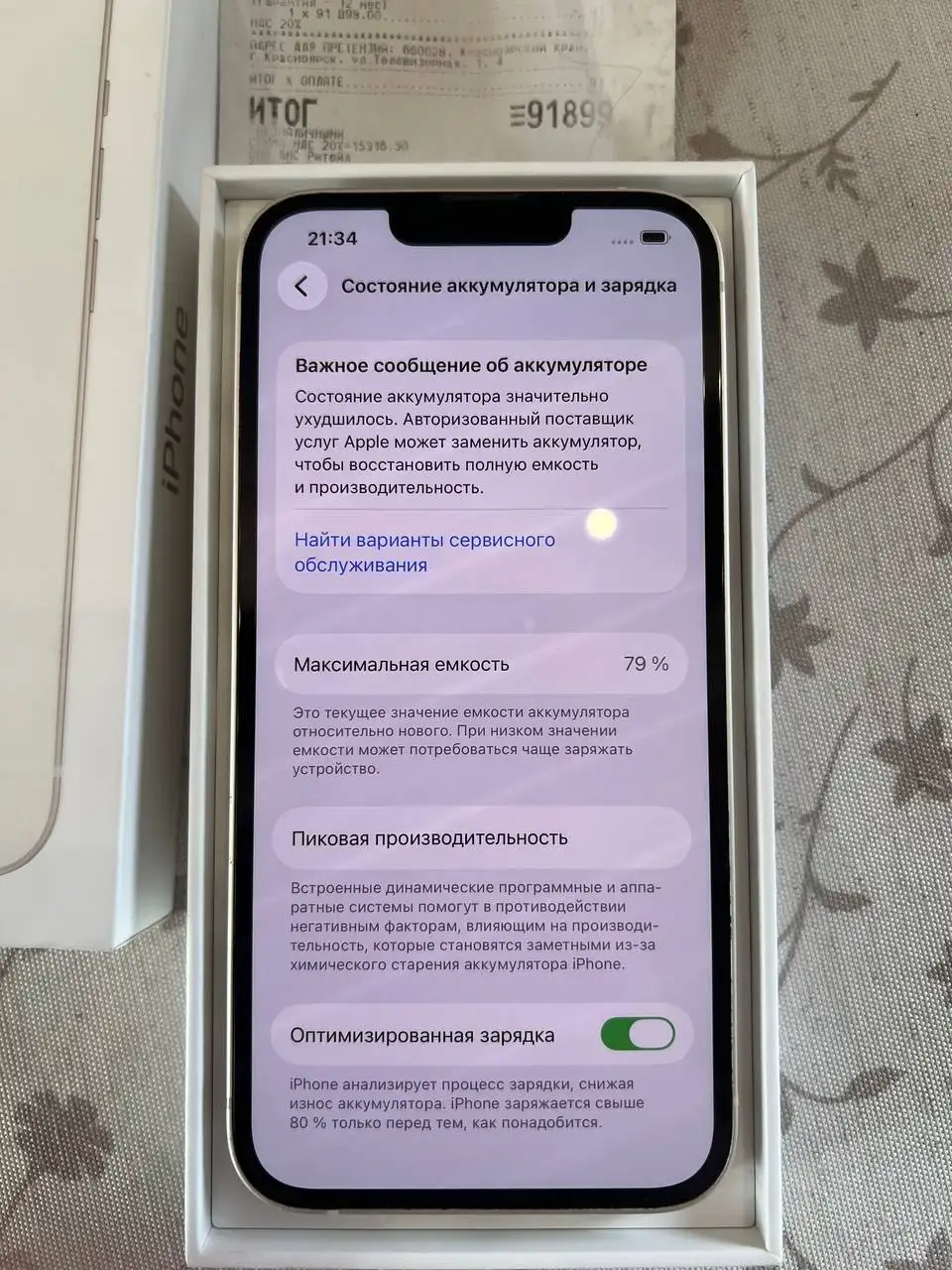 Продам iPhone 13 256гб - Телефоны (Электроника) в Красноярск