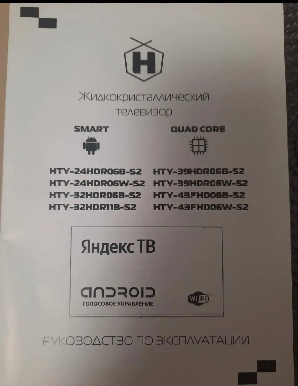 Телевизор Hartens НТҮ-32HDR11B-S2 32" HD - Телевизоры (Электроника) в Красноярск