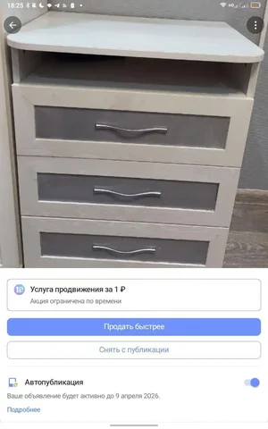 Продам комод - Стройматериалы в Красноярск