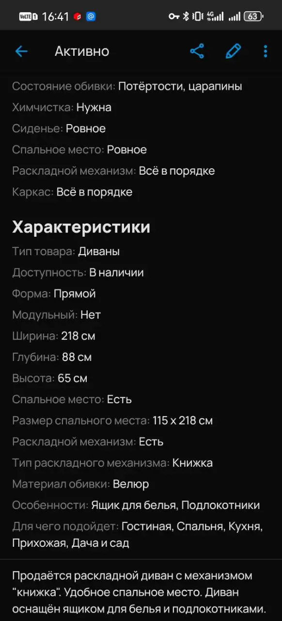 Продам диван-книжку - Мебель (Для дома и дачи) в Красноярск