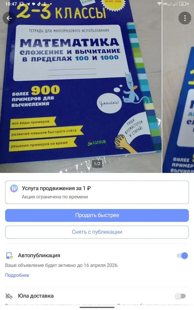 Многоразовые тетради по математике - Школьные принадлежности (Товары для детей) в Красноярск