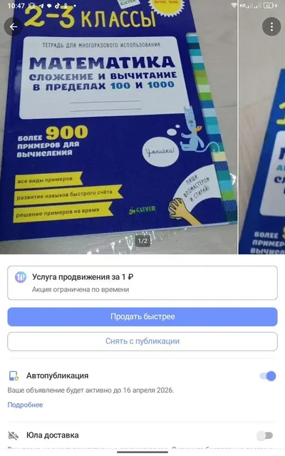 Многоразовые тетради по математике - Школьные принадлежности в Красноярск