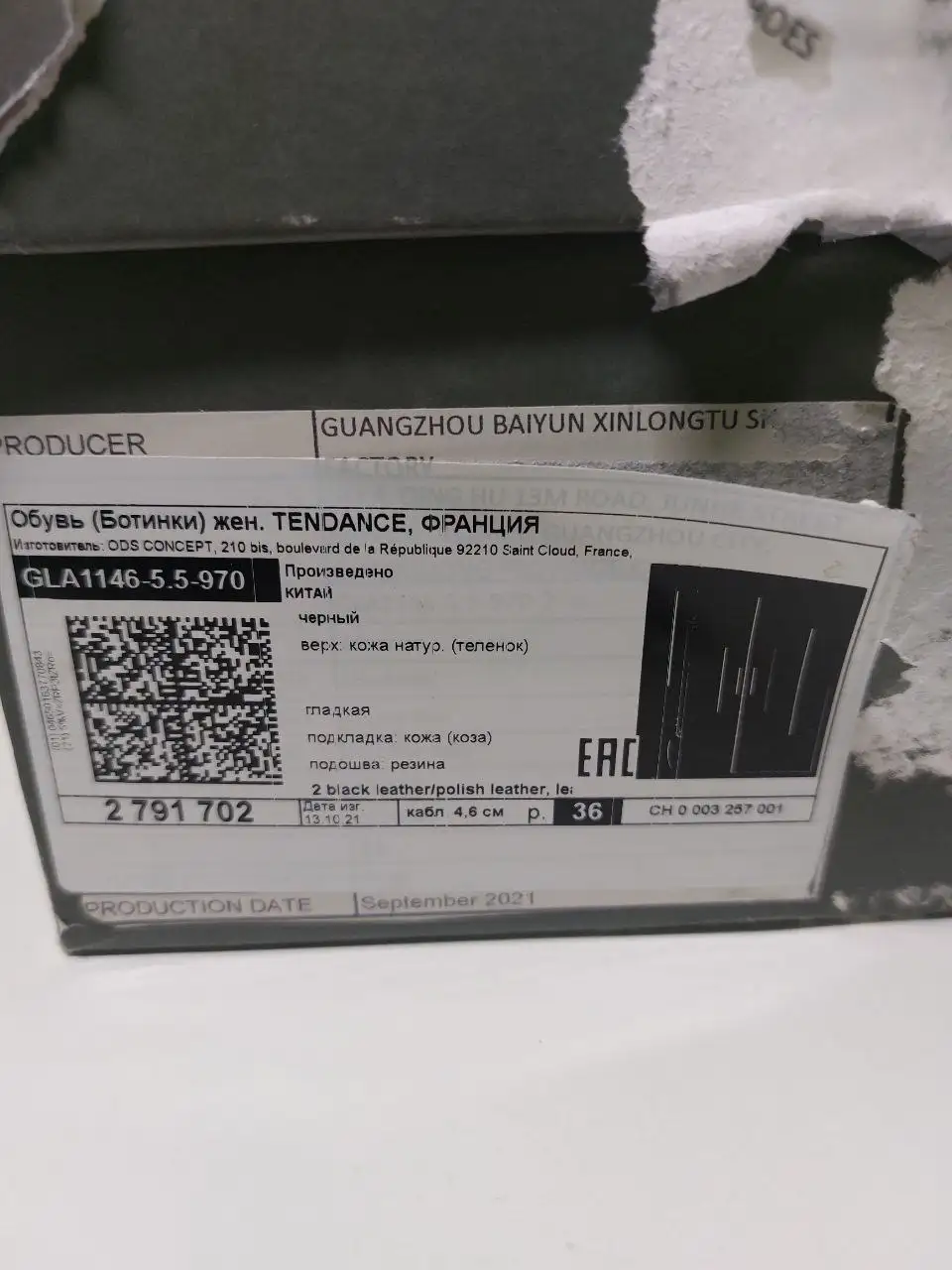 Женские ботинки Tendance Франция 36 размер - Обувь (Одежда) в Красноярск