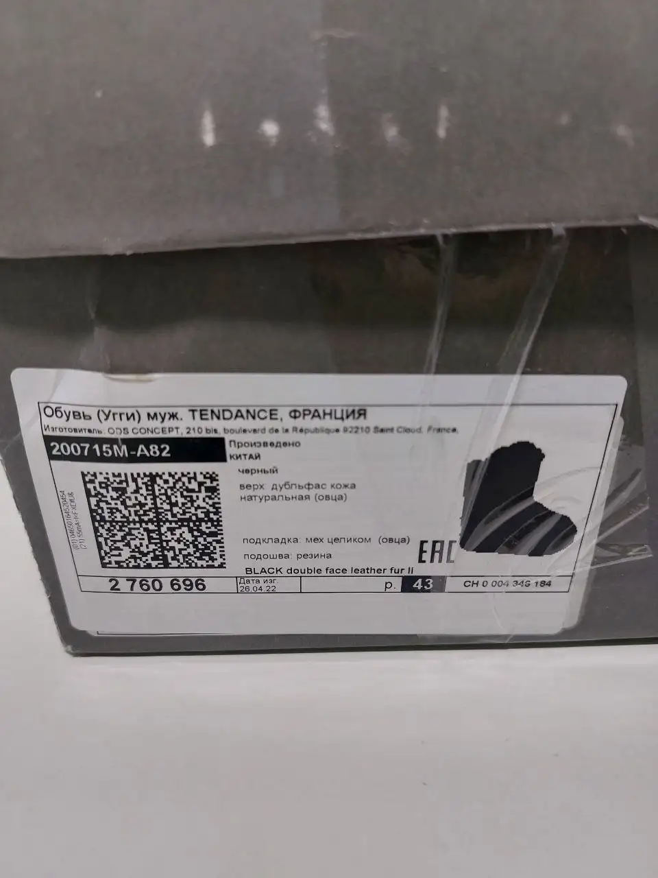 Мужские угги/полусапоги Tendance 43 размер - Обувь (Одежда) в Красноярск