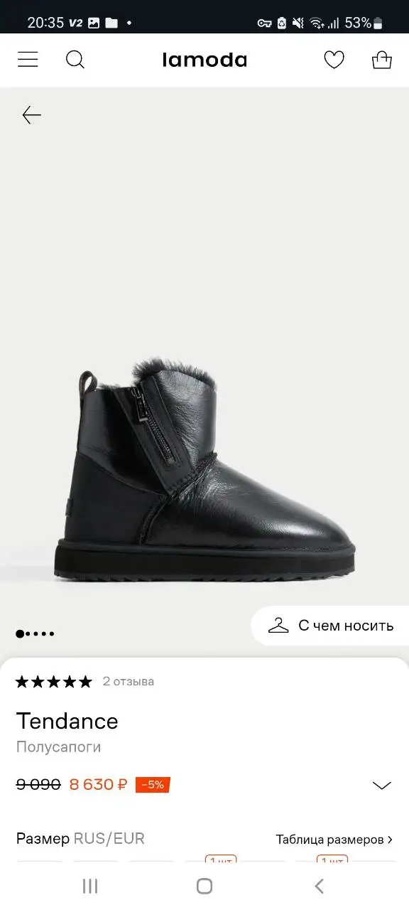 Мужские угги/полусапоги Tendance 43 размер - Обувь (Одежда) в Красноярск