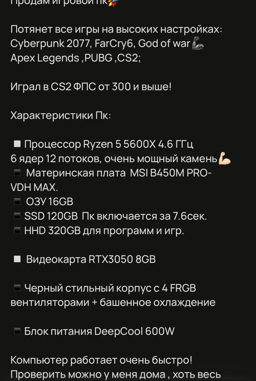 Продам игровой ПК - Компьютеры (Электроника) в Красноярск