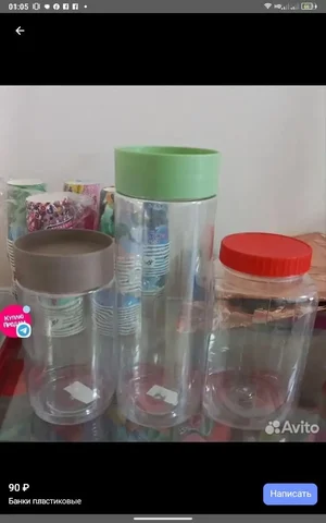 Продажа б/у банок ПЭТ разных объемов - Спортивное оборудование в Красноярск