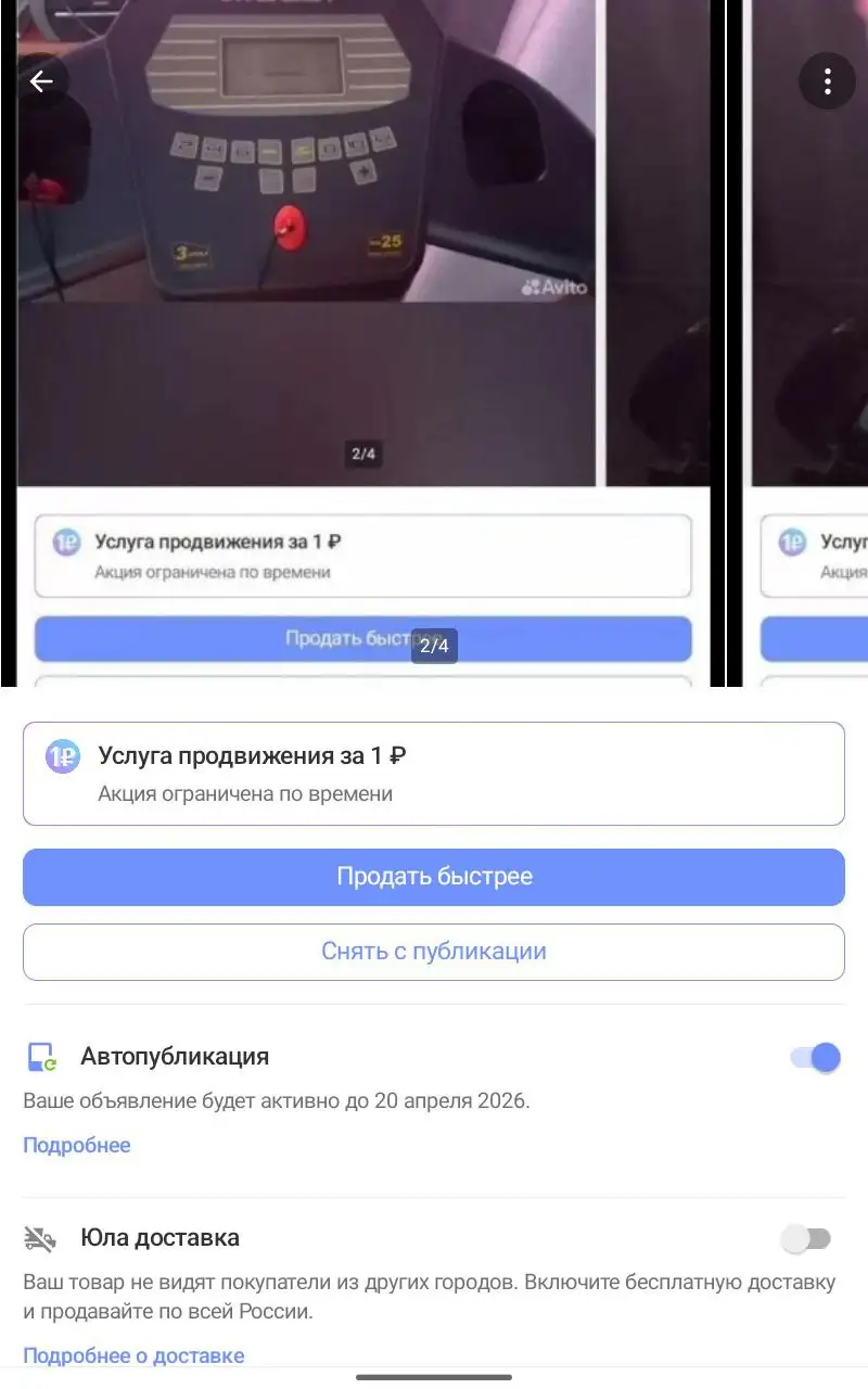 Продажа беговой дорожки с ошибкой E1 - Спорттовары (Хобби и отдых) в Красноярск