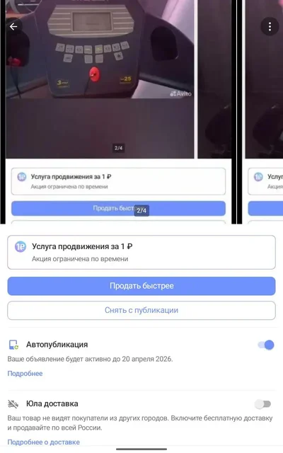 Продажа беговой дорожки с ошибкой E1 - Садовые фигуры в Красноярск