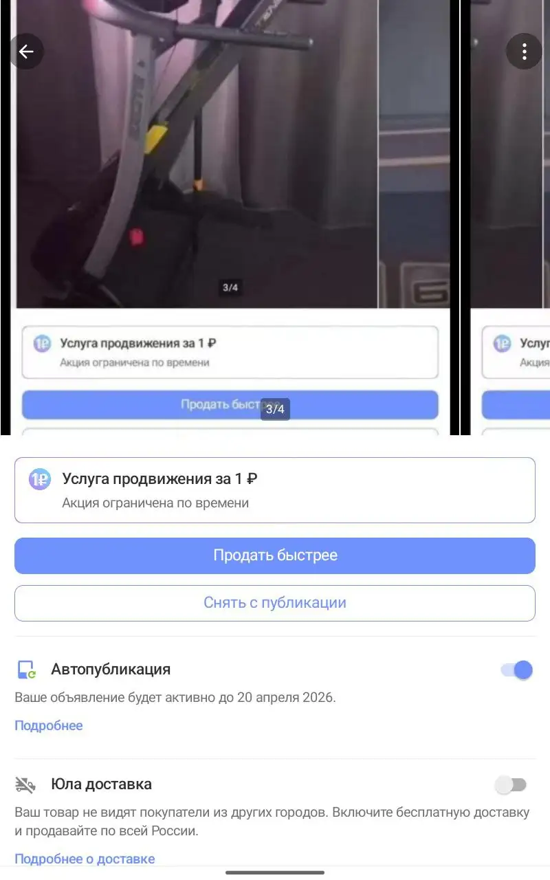 Продам беговую дорожку с ошибкой E1 - Спортивное оборудование (Барахолка) в Красноярск