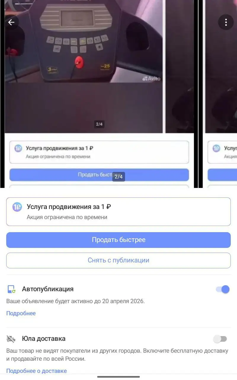 Продам беговую дорожку с ошибкой E1 - Спортивное оборудование (Барахолка) в Красноярск