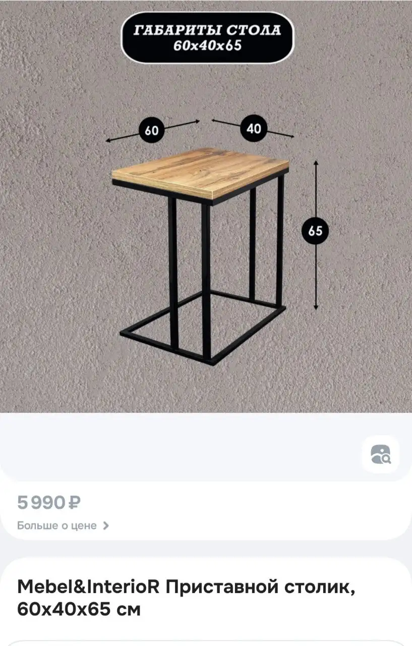 Продам стол в стиле лофт - Мебель (Для дома и дачи) в Красноярск