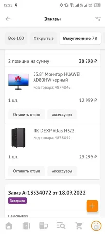 Продажа системного блока и монитора - Аксессуары для телефонов в Красноярск