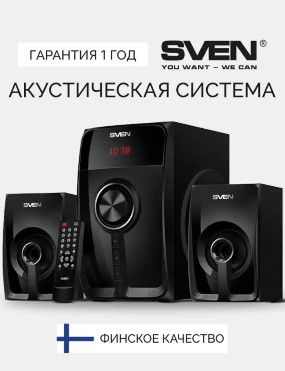 Продам акустическую систему SVEN - Аудиотехника (Электроника) в Красноярск