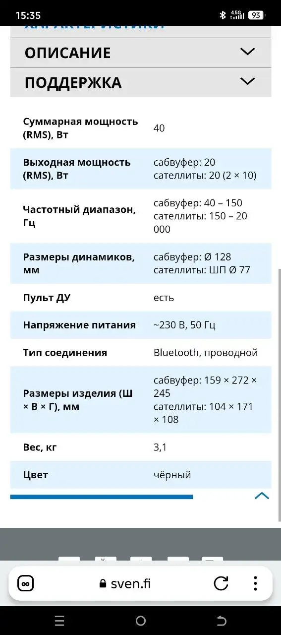 Продам акустическую систему SVEN - Аудиотехника (Электроника) в Красноярск