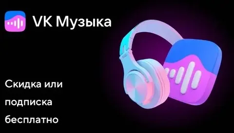 Продажа промокодов на подписки и скидки - Косметические услуги в Красноярск