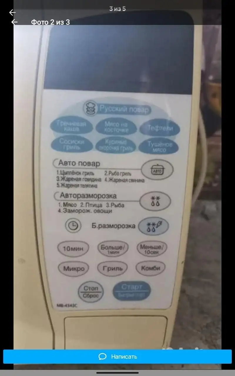 Микроволновая печь LG б/у - Бытовая техника (Электроника) в Красноярск