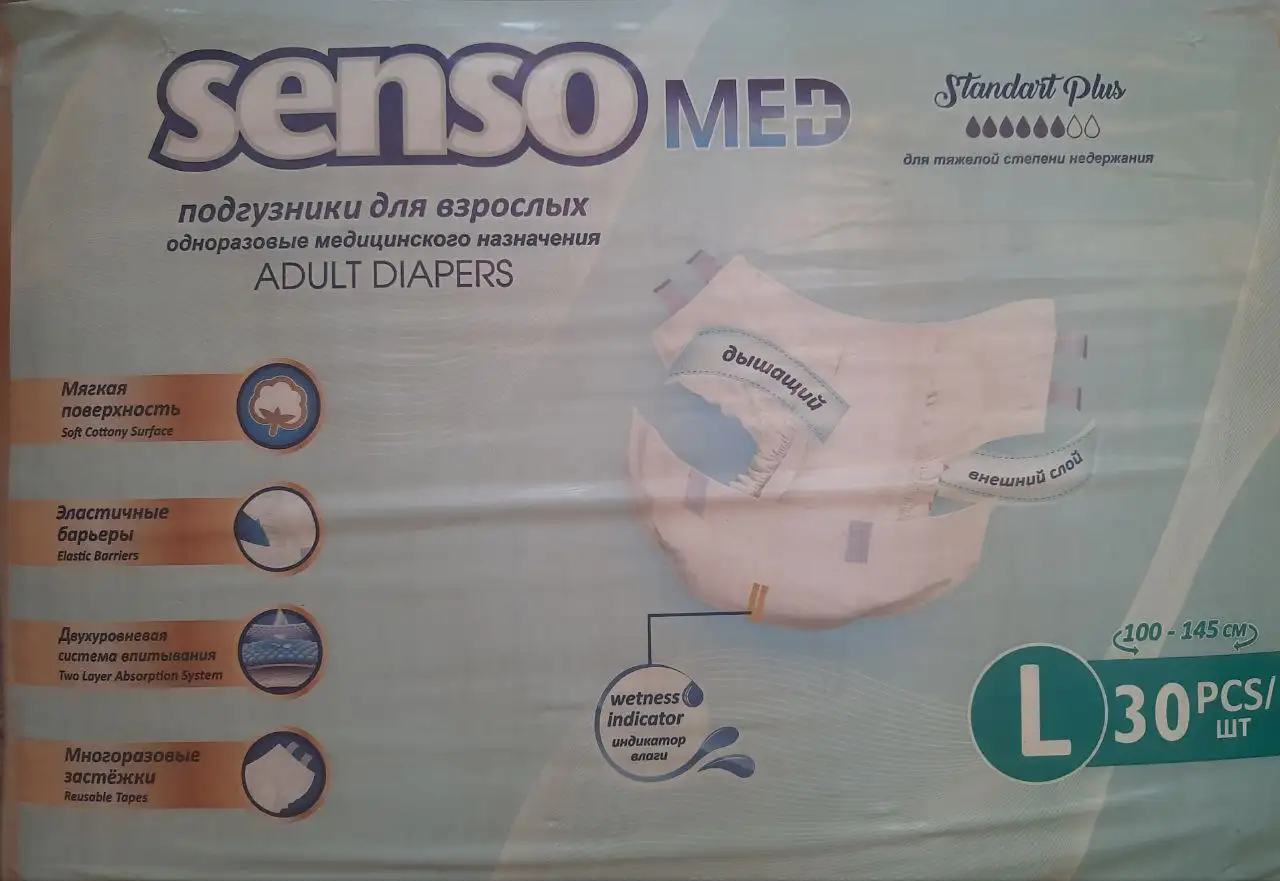 Подгузники для взрослых лежачих, размер L - Гигиена для взрослых (Красота и здоровье) в Красноярск