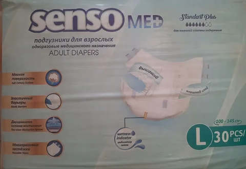 Подгузники для взрослых лежачих, размер L - частное объявление в Красноярск