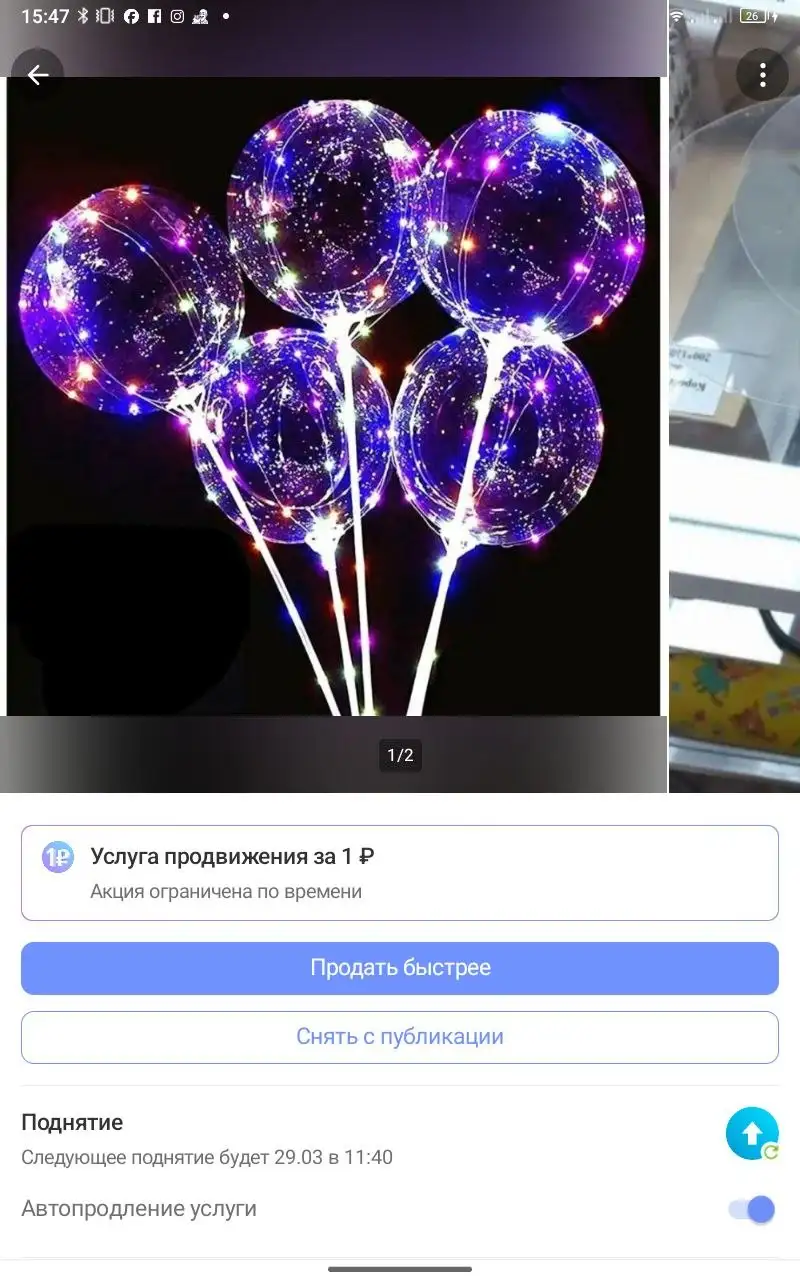 Набор светящихся шаров - Праздничные товары (Хобби и отдых) в Красноярск