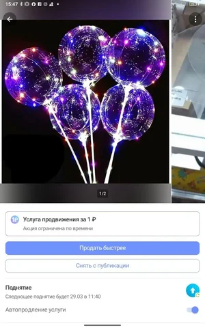 Набор светящихся шаров - Свадебные аксессуары в Красноярск