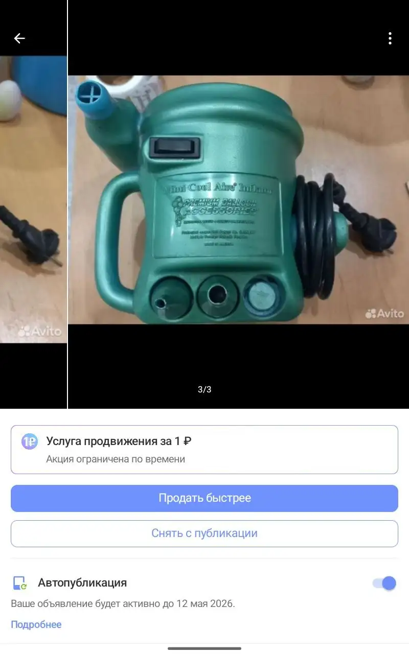 Оригинальный американский компрессор - Барахолка в Красноярск