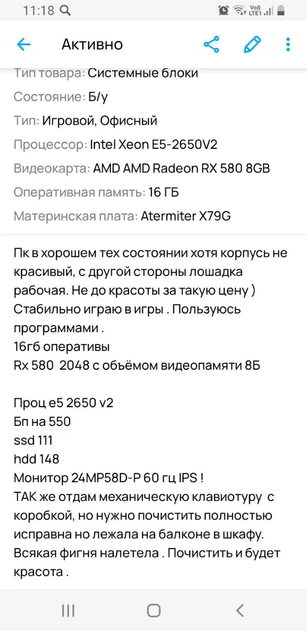 Продажа компьютера в Красноярске - Компьютеры (Электроника) в Красноярск