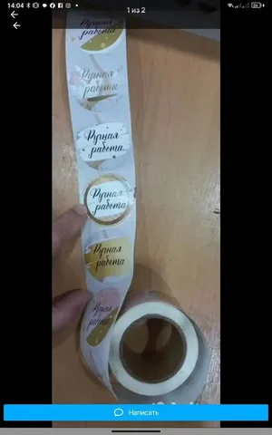 Продам наклейки с фразой 'ручная работа' - Лотереи в Красноярск