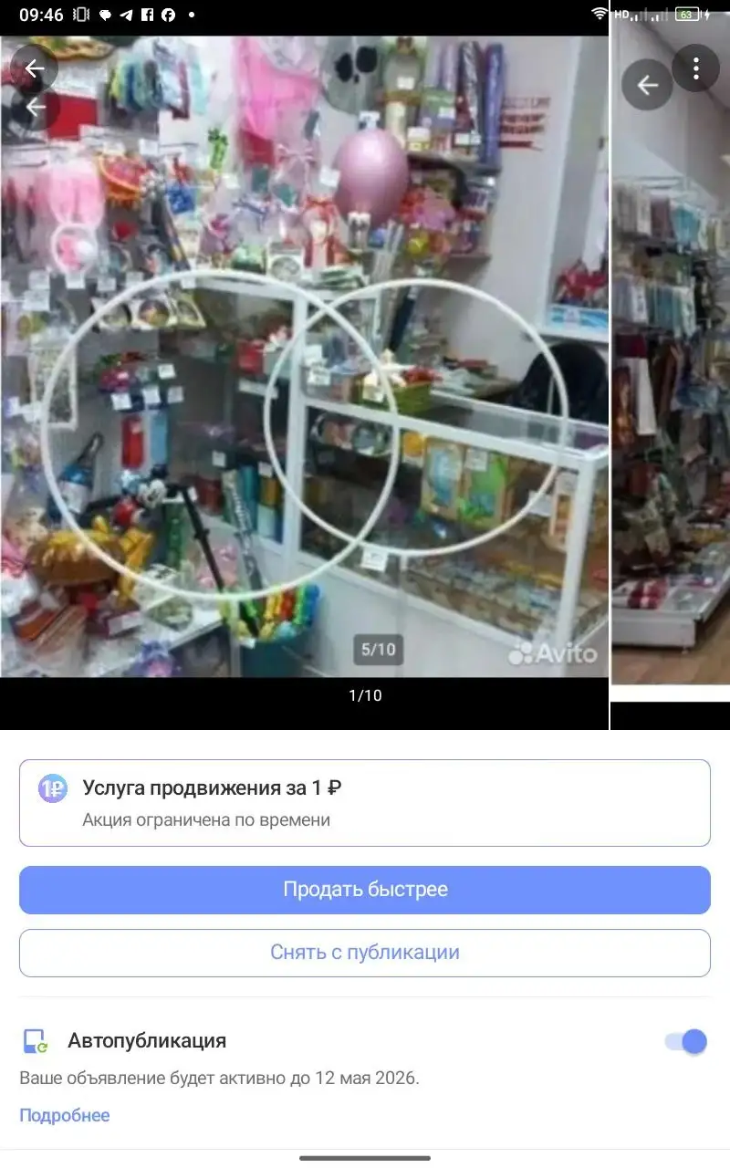 Стойки для шаров остатки после закрытия магазина - Барахолка в Красноярск