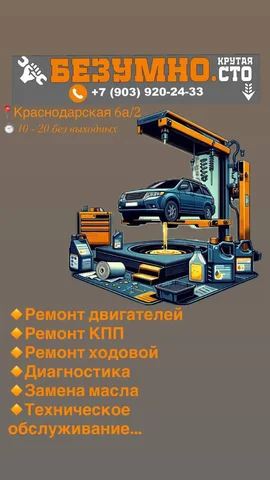Открылся новый автосервис в Красноярске - Автосервис в Красноярск