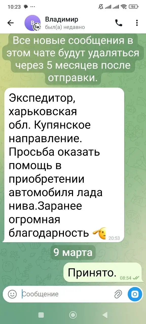 Сбор на автомобиль Нива для земляка из Сухобузимского - Авто в Красноярск