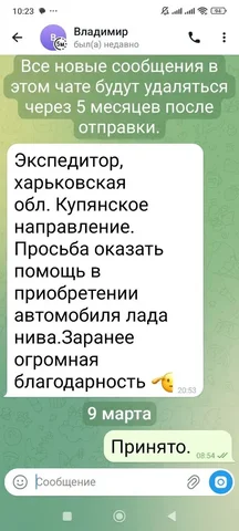 Сбор на автомобиль Нива для земляка из Сухобузимского - Внедорожники и кроссоверы в Красноярск