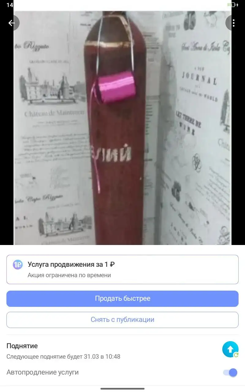 Продам пустой баллон для гелия - Барахолка в Красноярск