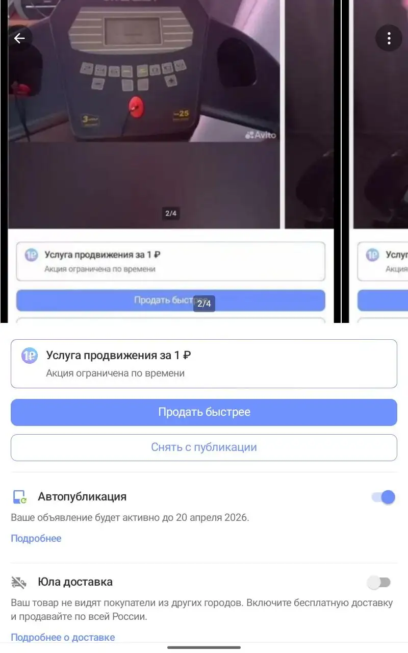 Продам беговую дорожку с ошибкой E1 - Спортивные товары (Хобби и отдых) в Красноярск