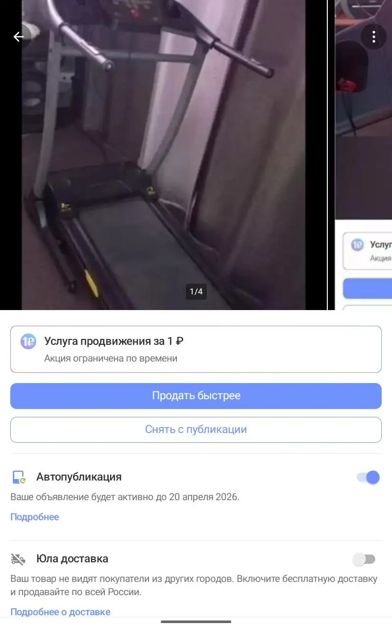 Продам беговую дорожку с ошибкой E1 - Спортивные товары (Хобби и отдых) в Красноярск