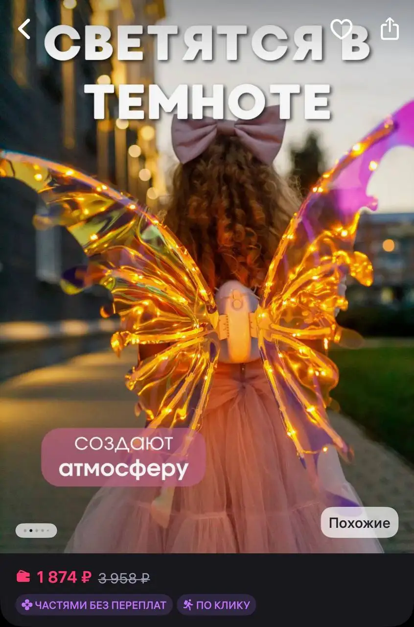 Детские товары: крылья феи и научный конструктор - Игрушки (Товары для детей) в Красноярск