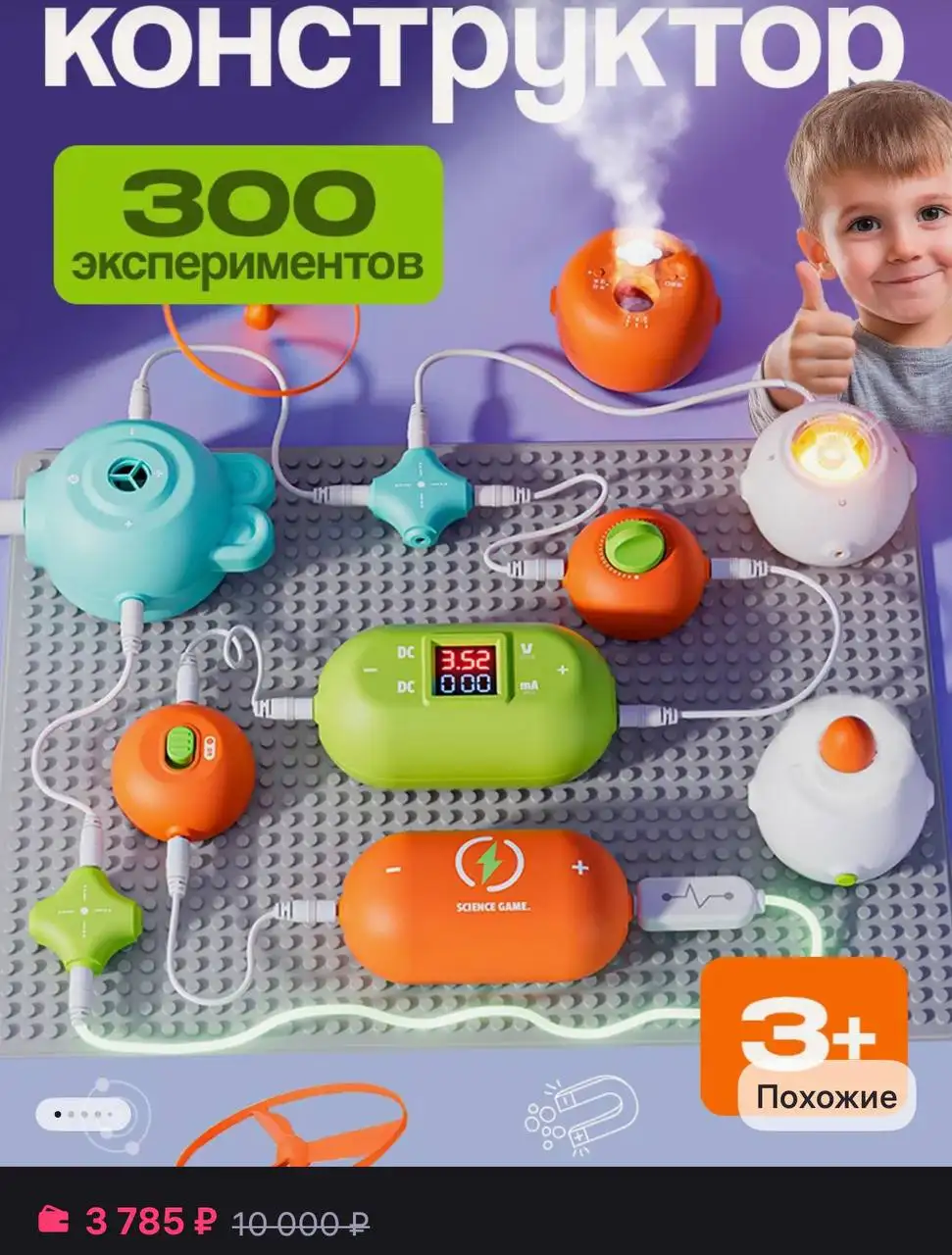 Детские товары: крылья феи и научный конструктор - Игрушки (Товары для детей) в Красноярск