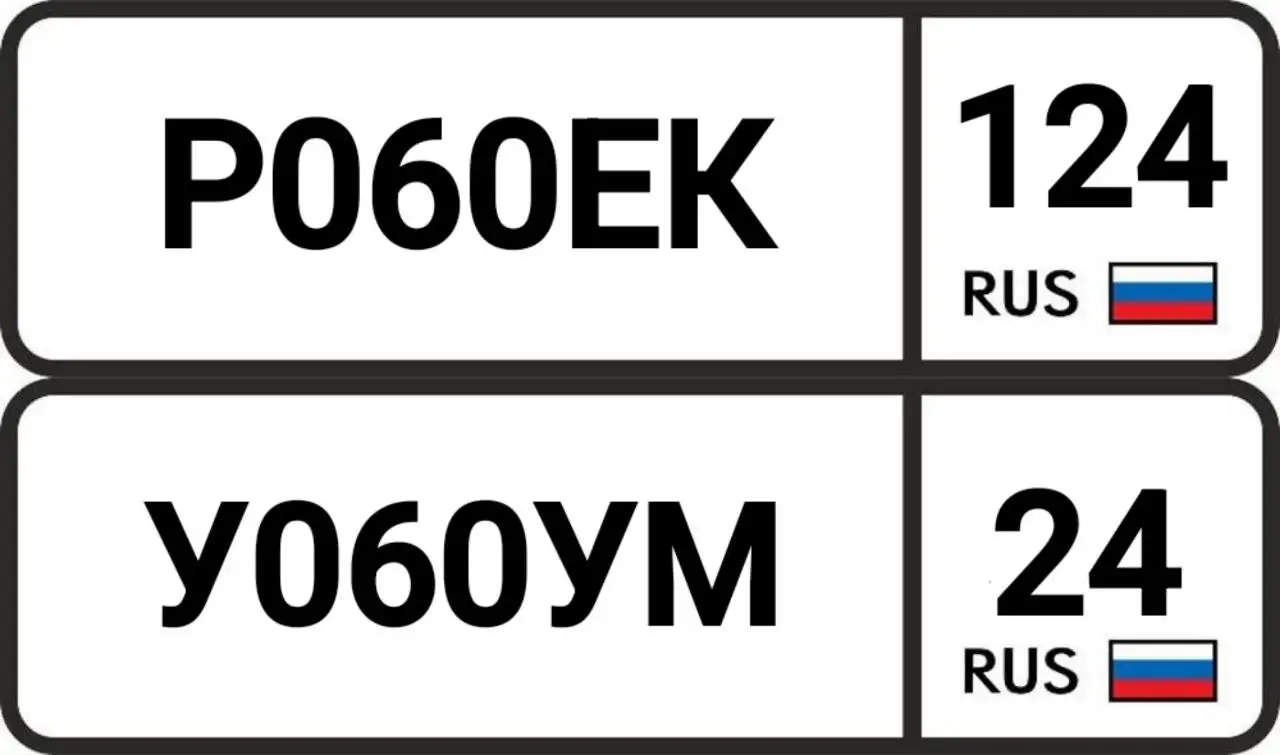 Продажа госномеров (2 шт.) - Р060ЕК, У060УМ - Номера (Госномера) в Красноярск