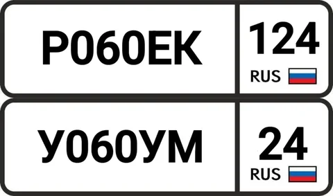 Продажа госномеров (2 шт.) - Р060ЕК, У060УМ - частное объявление в Красноярск