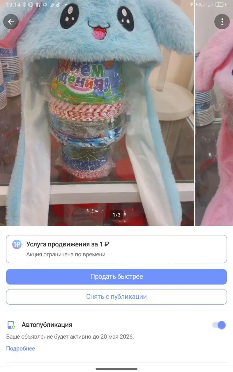 Продажа шапки с ушами и подсветкой - Головные уборы (Одежда) в Красноярск