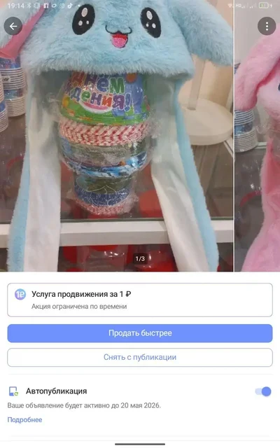 Продажа шапки с ушами и подсветкой - Одежда в Красноярск