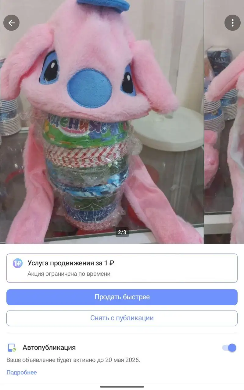 Продажа шапки с ушами и подсветкой - Головные уборы (Одежда) в Красноярск