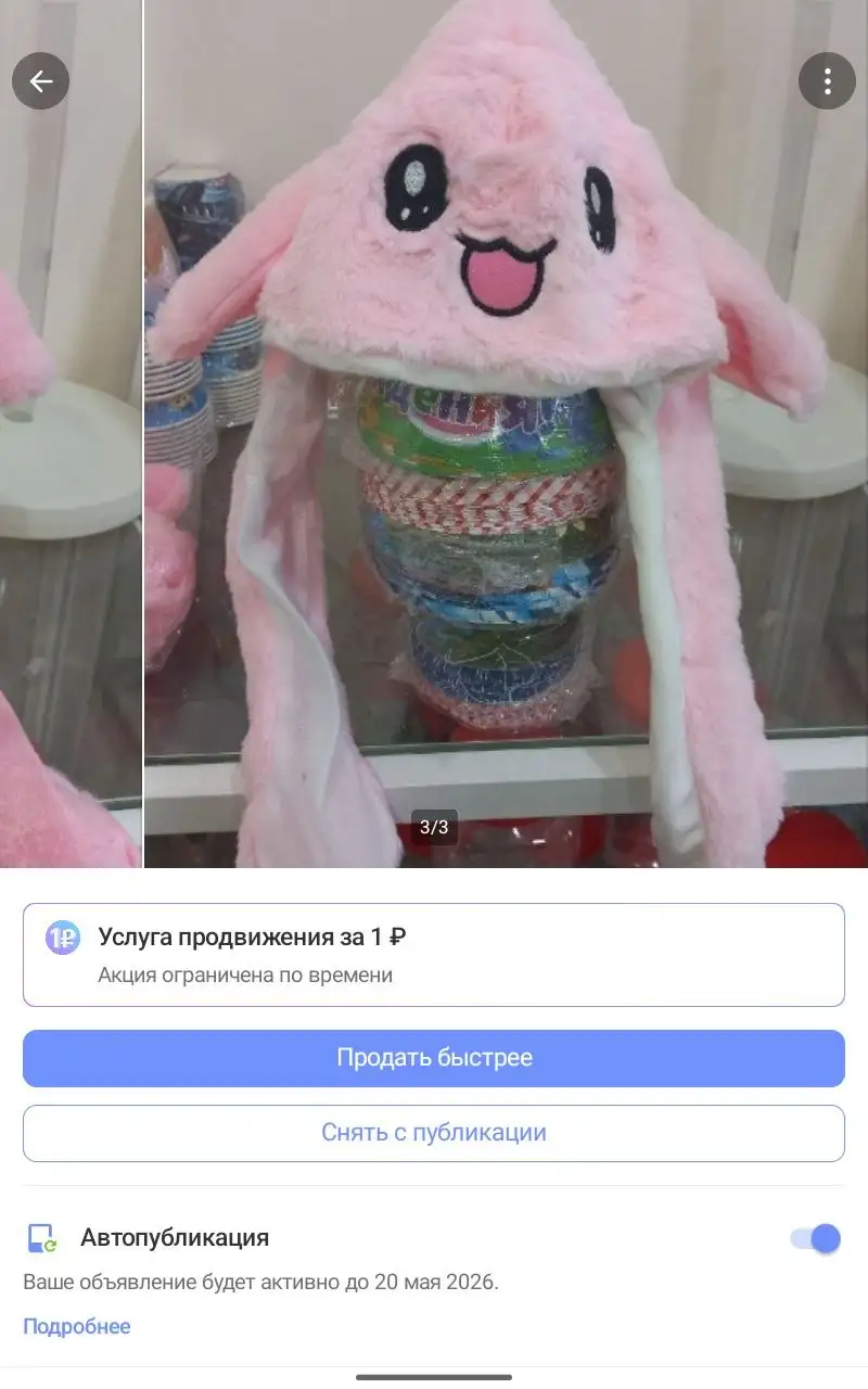 Продажа шапки с ушами и подсветкой - Головные уборы (Одежда) в Красноярск